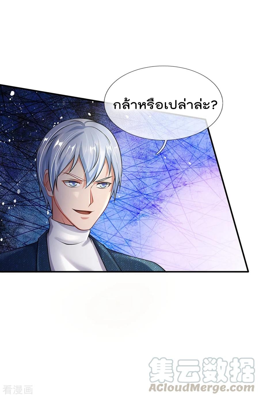 à¸­à¹ˆà¸²à¸™ Iâ€™m the Great Immortal