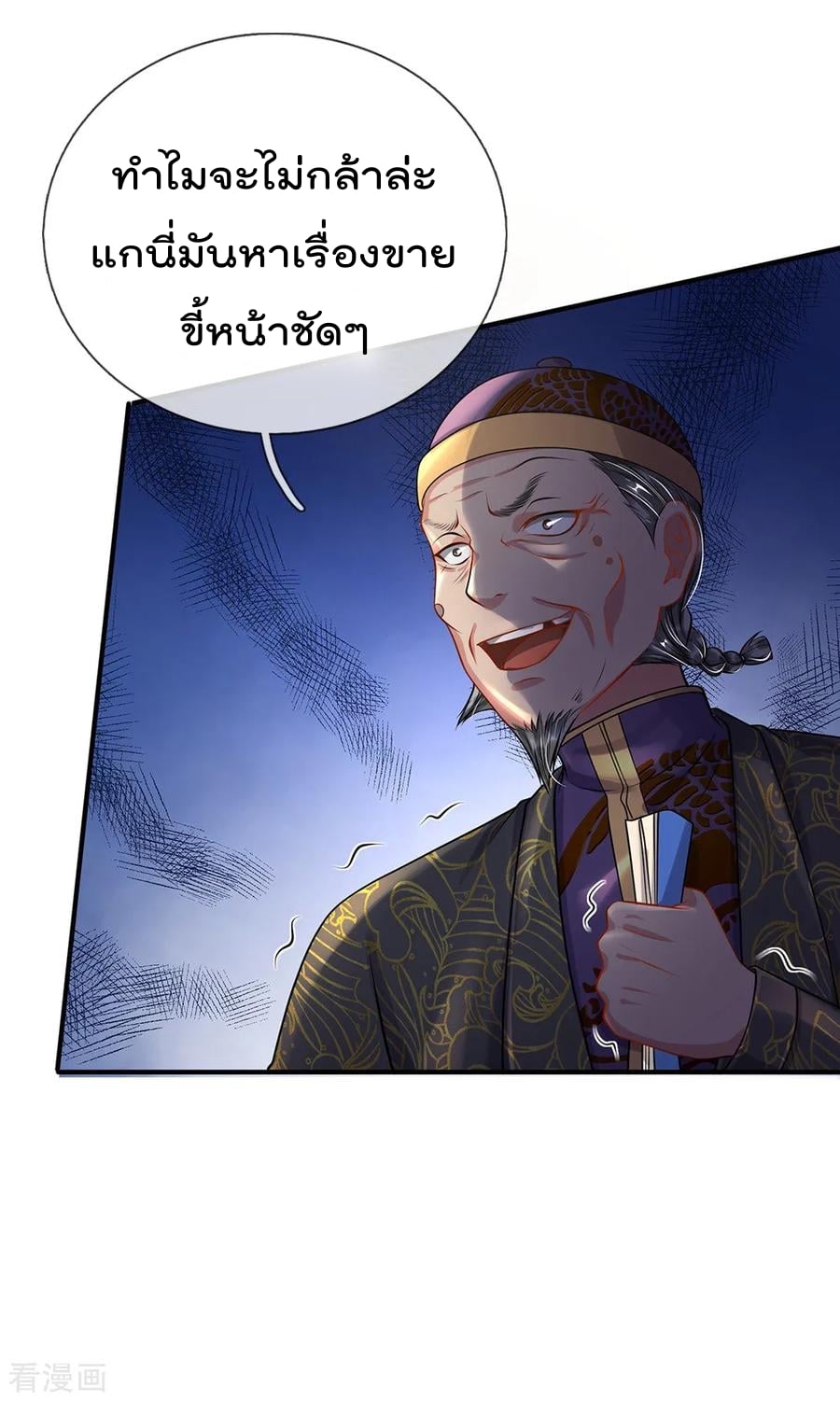 à¸­à¹ˆà¸²à¸™ Iâ€™m the Great Immortal
