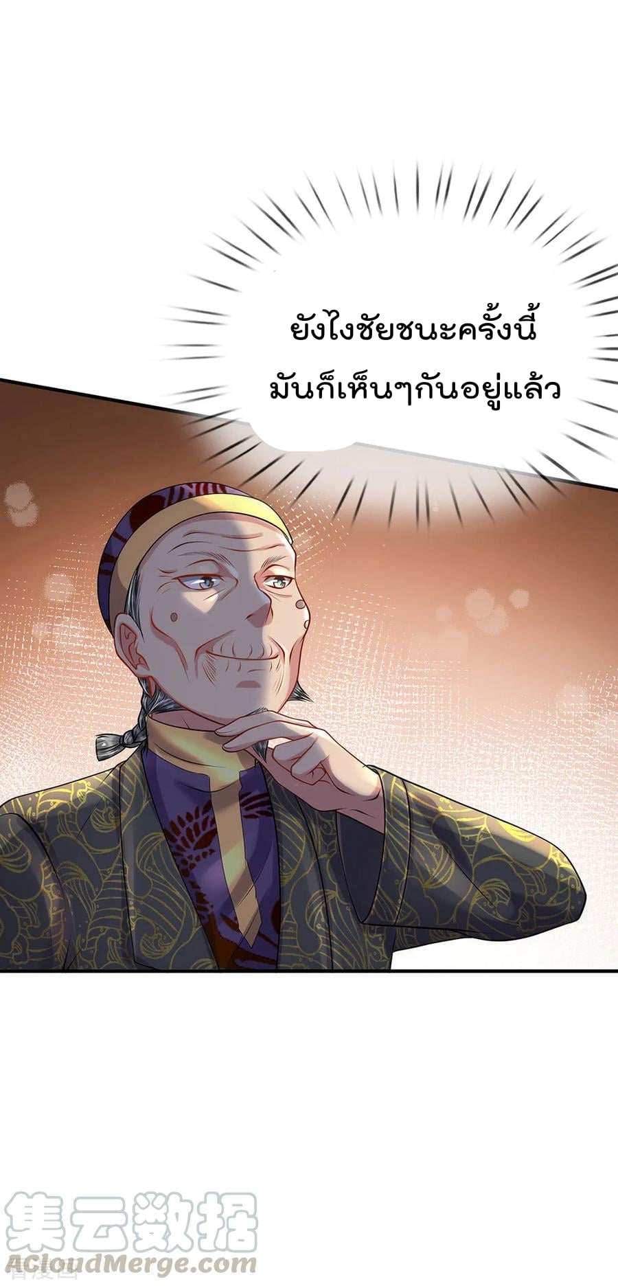 à¸­à¹ˆà¸²à¸™ Iâ€™m the Great Immortal
