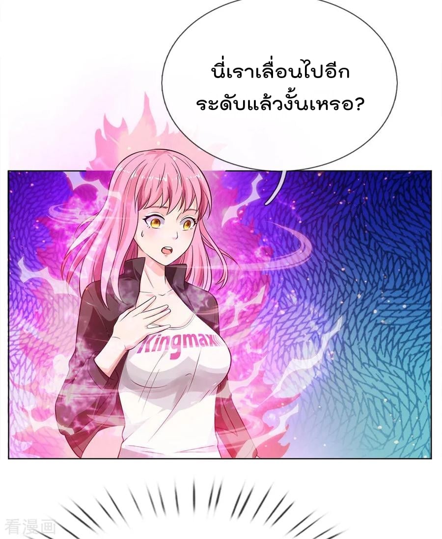 à¸­à¹ˆà¸²à¸™ Iâ€™m the Great Immortal