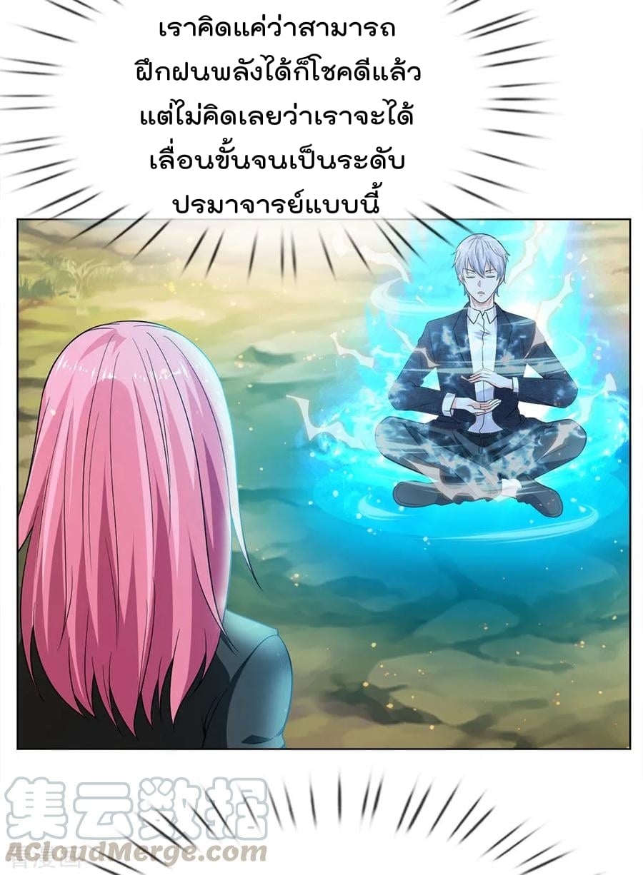 à¸­à¹ˆà¸²à¸™ Iâ€™m the Great Immortal