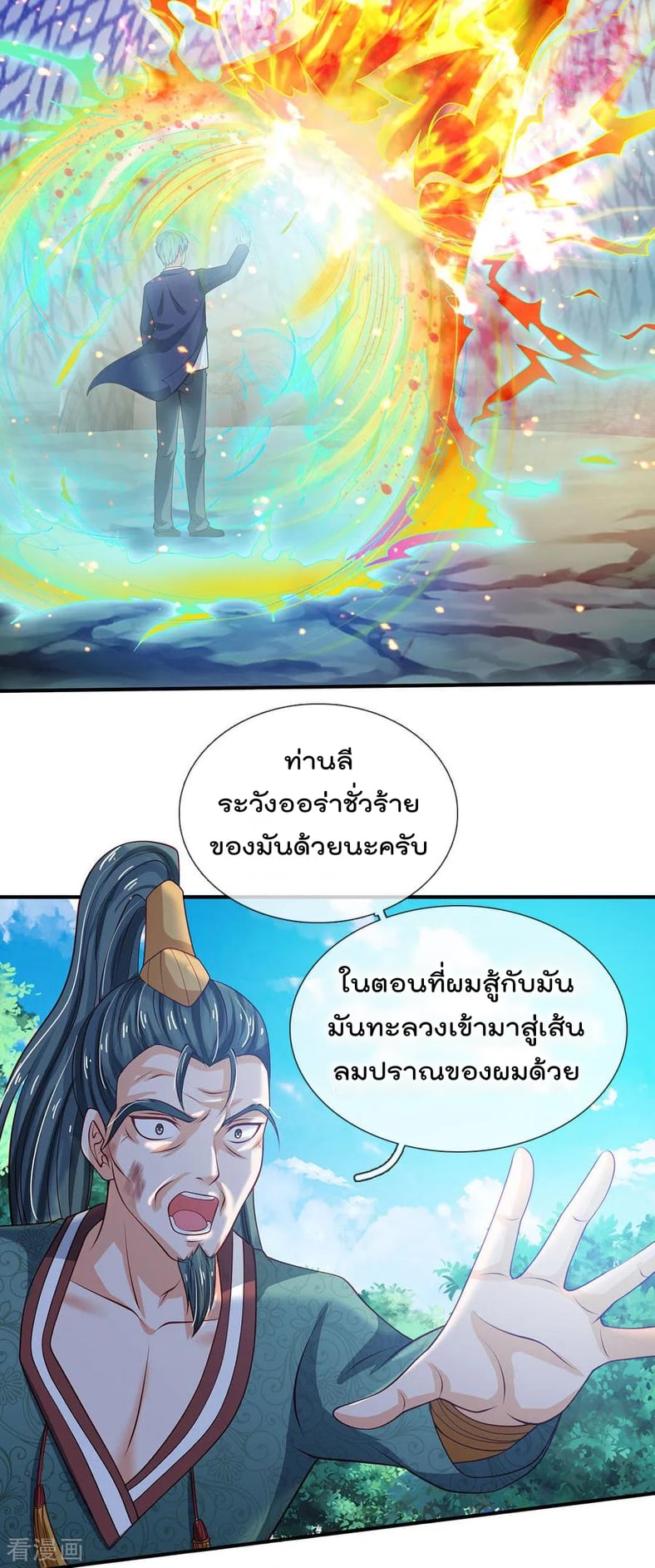 à¸­à¹ˆà¸²à¸™ Iâ€™m the Great Immortal