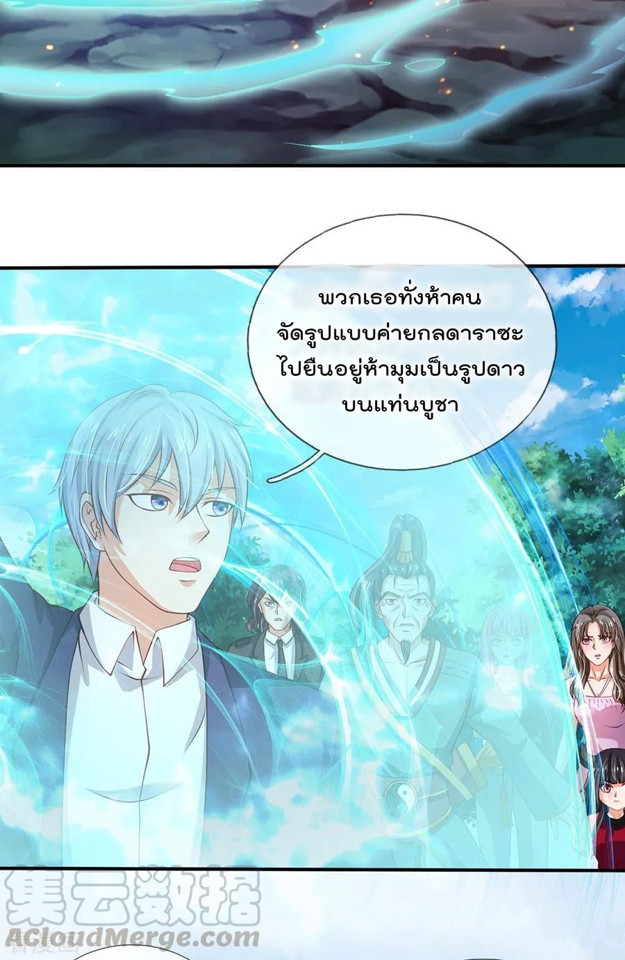 à¸­à¹ˆà¸²à¸™ Iâ€™m the Great Immortal