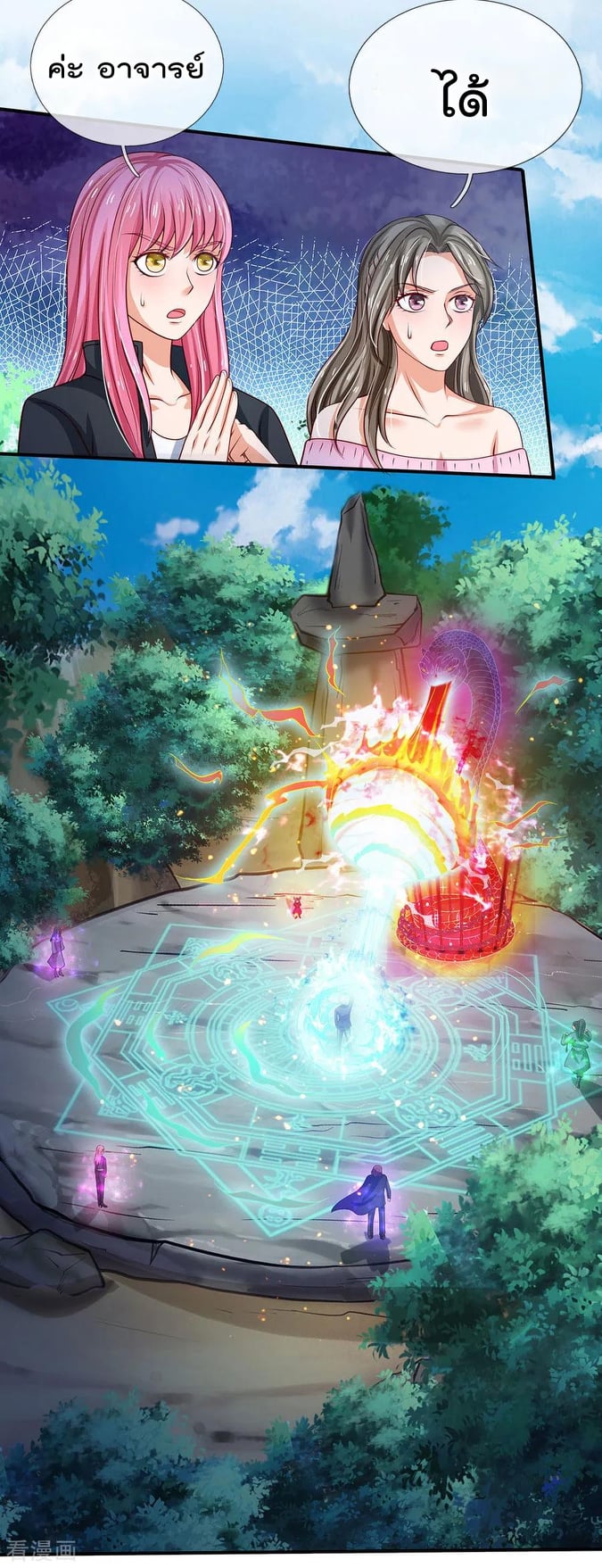 à¸­à¹ˆà¸²à¸™ Iâ€™m the Great Immortal