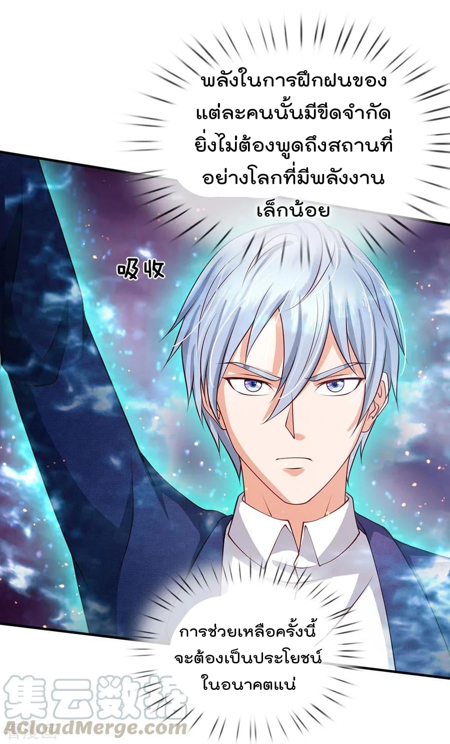 à¸­à¹ˆà¸²à¸™ Iâ€™m the Great Immortal