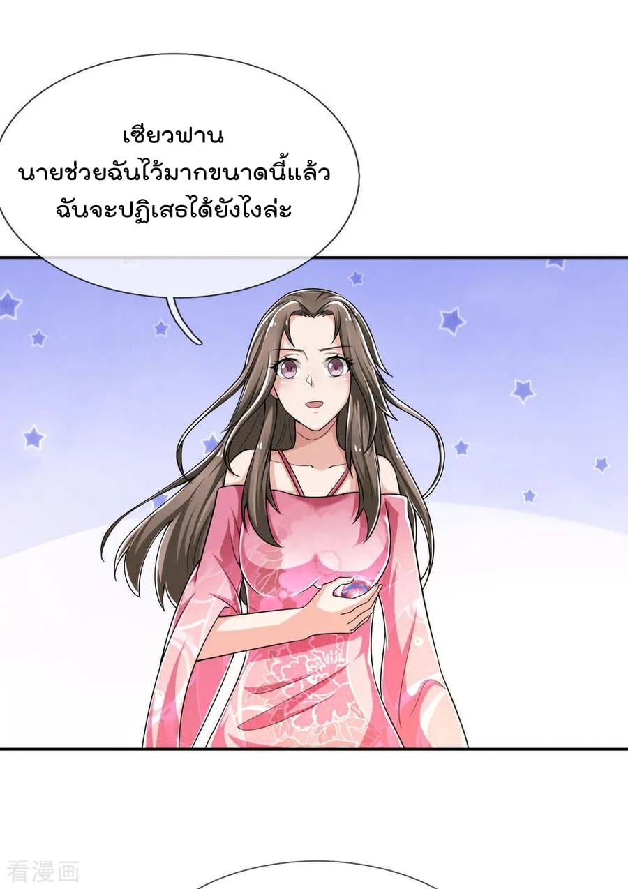 à¸­à¹ˆà¸²à¸™ Iâ€™m the Great Immortal