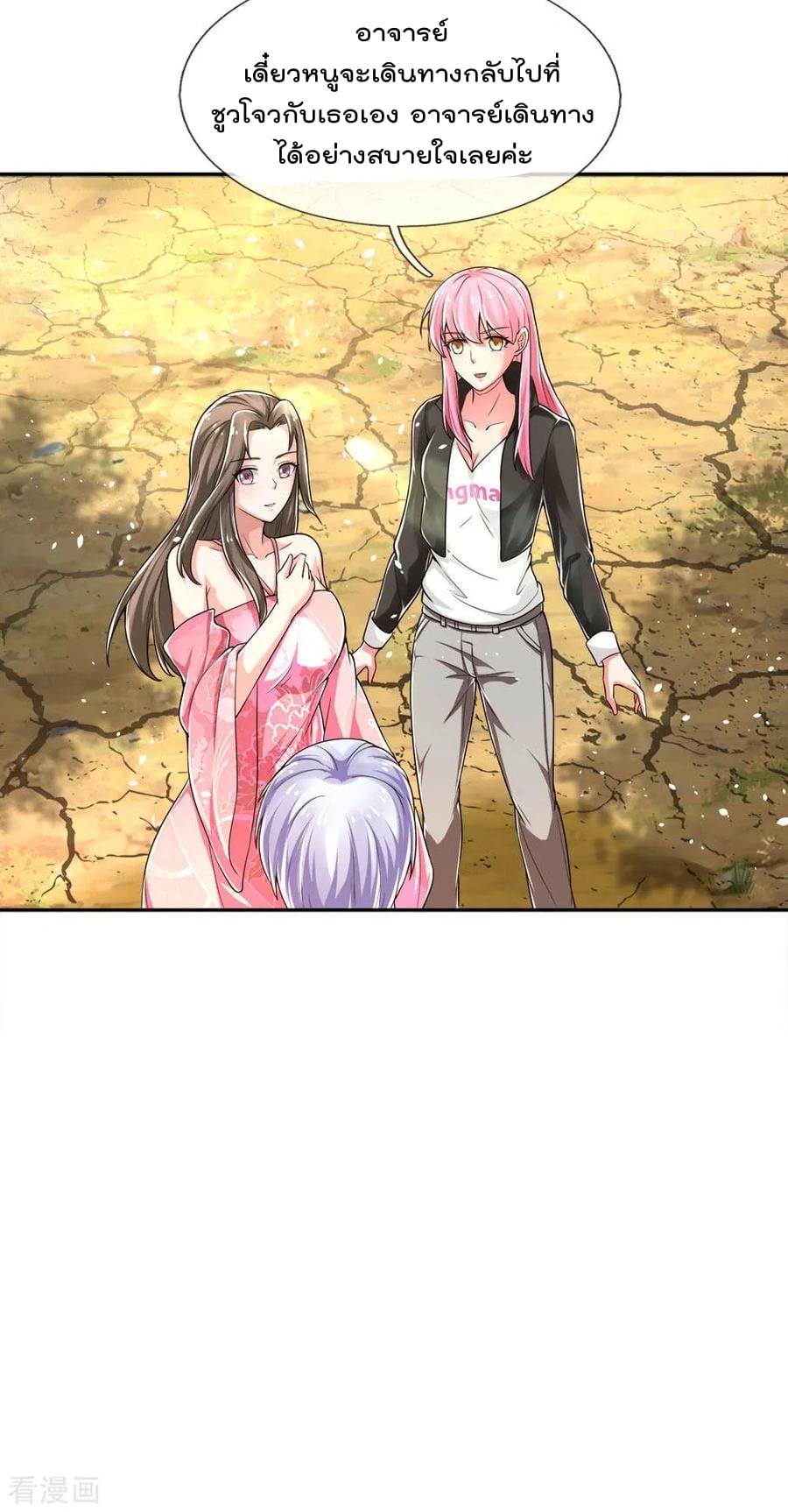 à¸­à¹ˆà¸²à¸™ Iâ€™m the Great Immortal