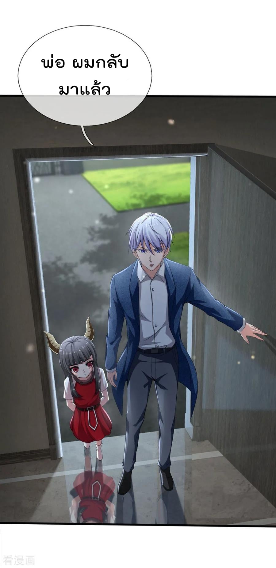 à¸­à¹ˆà¸²à¸™ Iâ€™m the Great Immortal