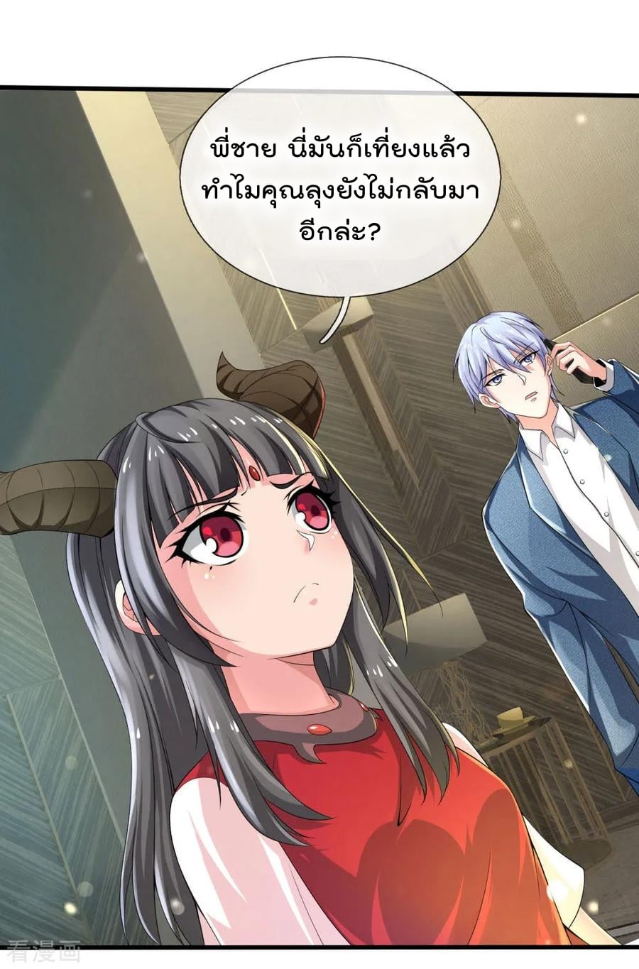 à¸­à¹ˆà¸²à¸™ Iâ€™m the Great Immortal