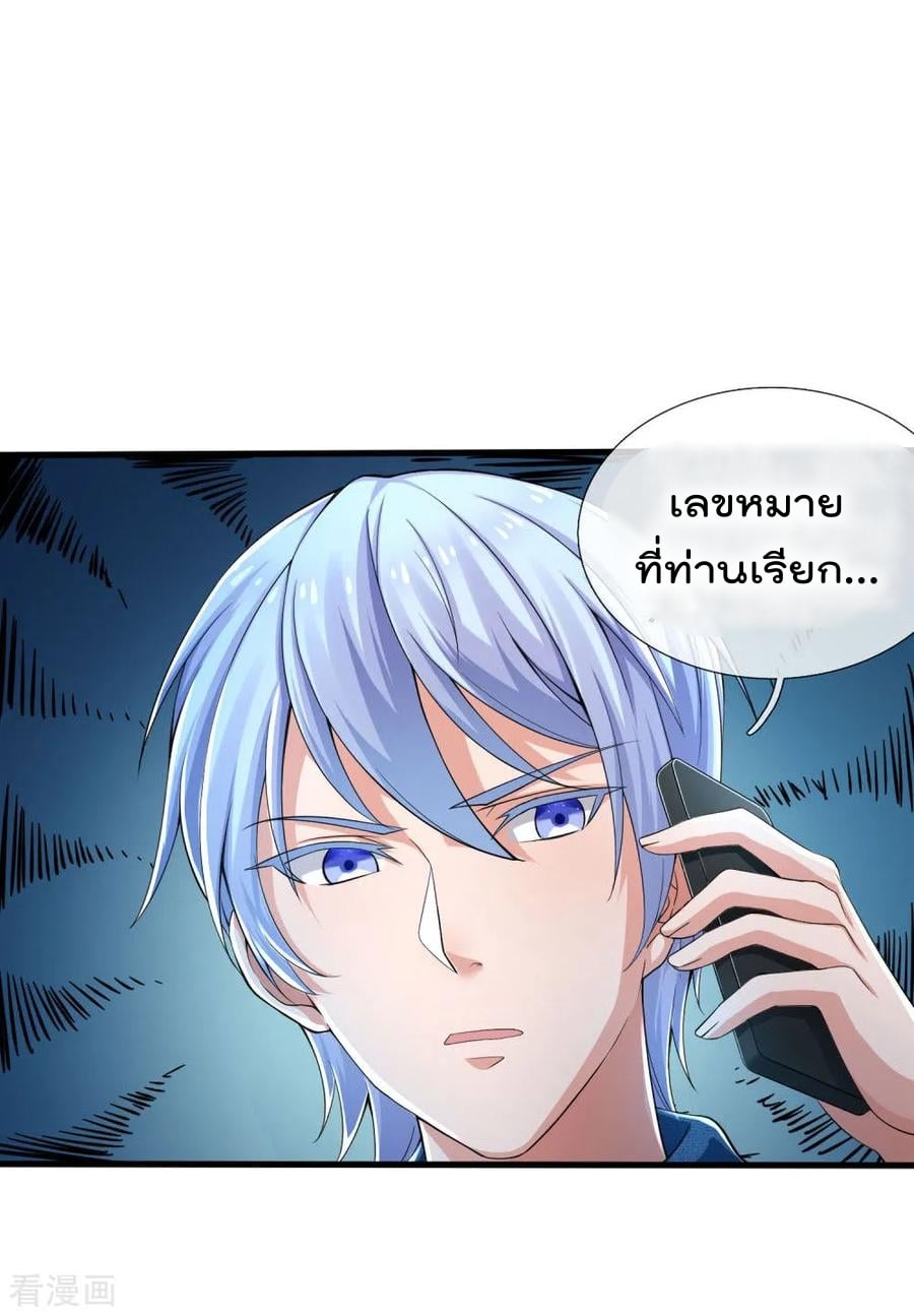 à¸­à¹ˆà¸²à¸™ Iâ€™m the Great Immortal