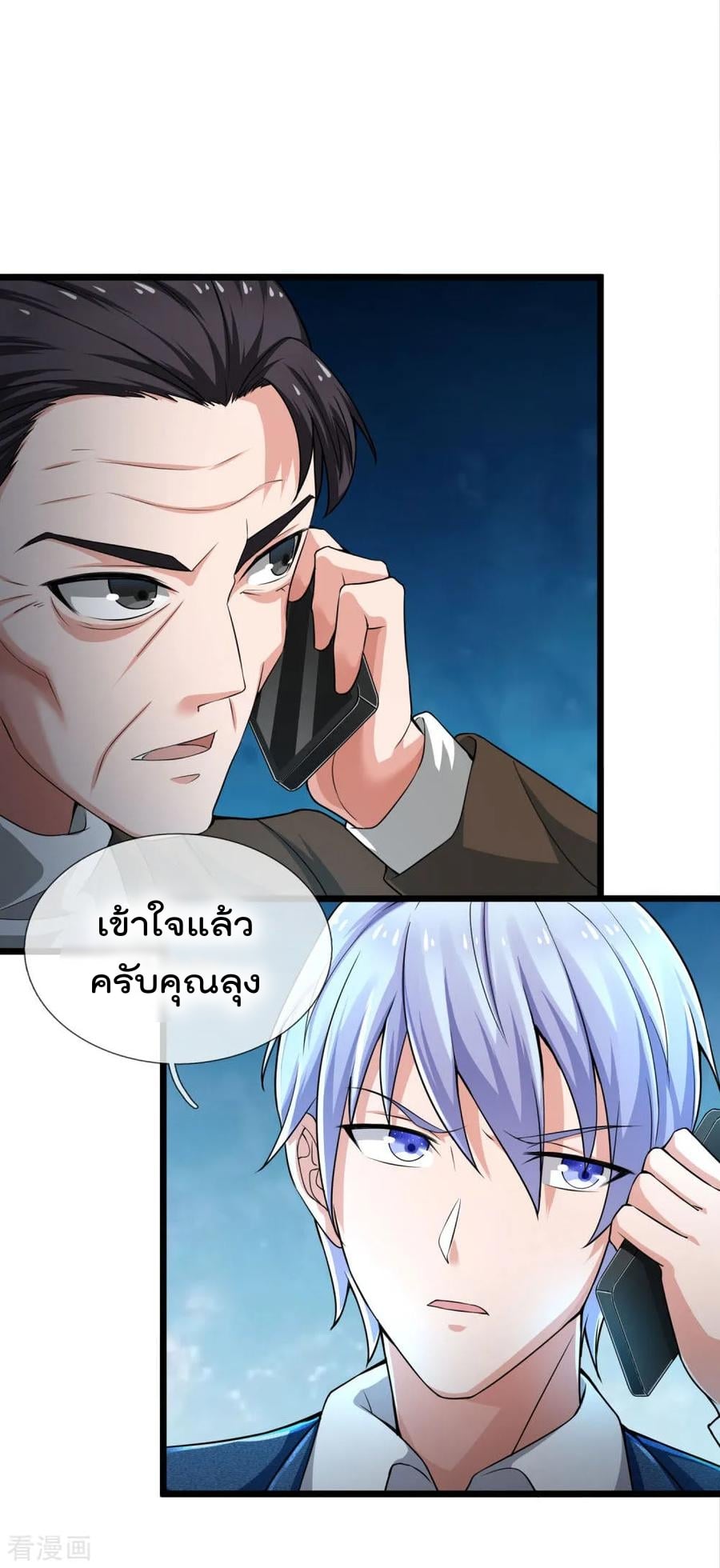 à¸­à¹ˆà¸²à¸™ Iâ€™m the Great Immortal