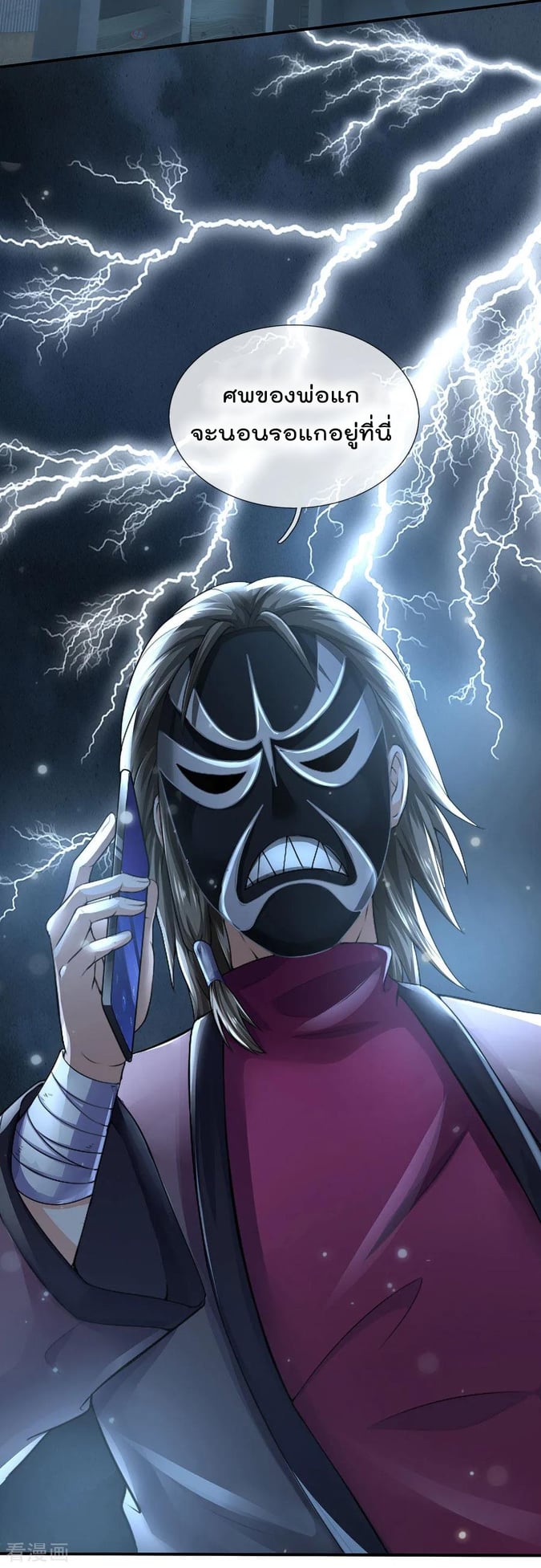 à¸­à¹ˆà¸²à¸™ Iâ€™m the Great Immortal