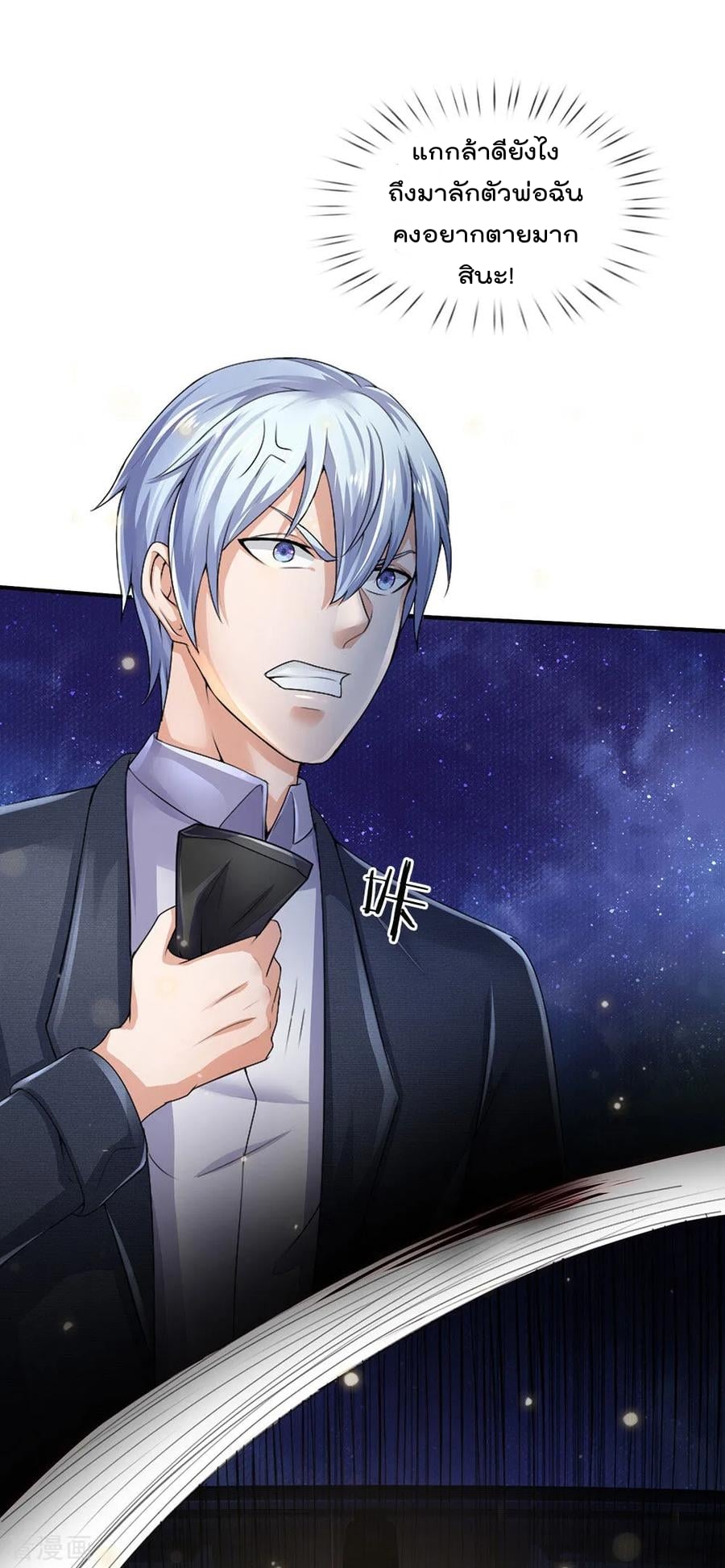 à¸­à¹ˆà¸²à¸™ Iâ€™m the Great Immortal