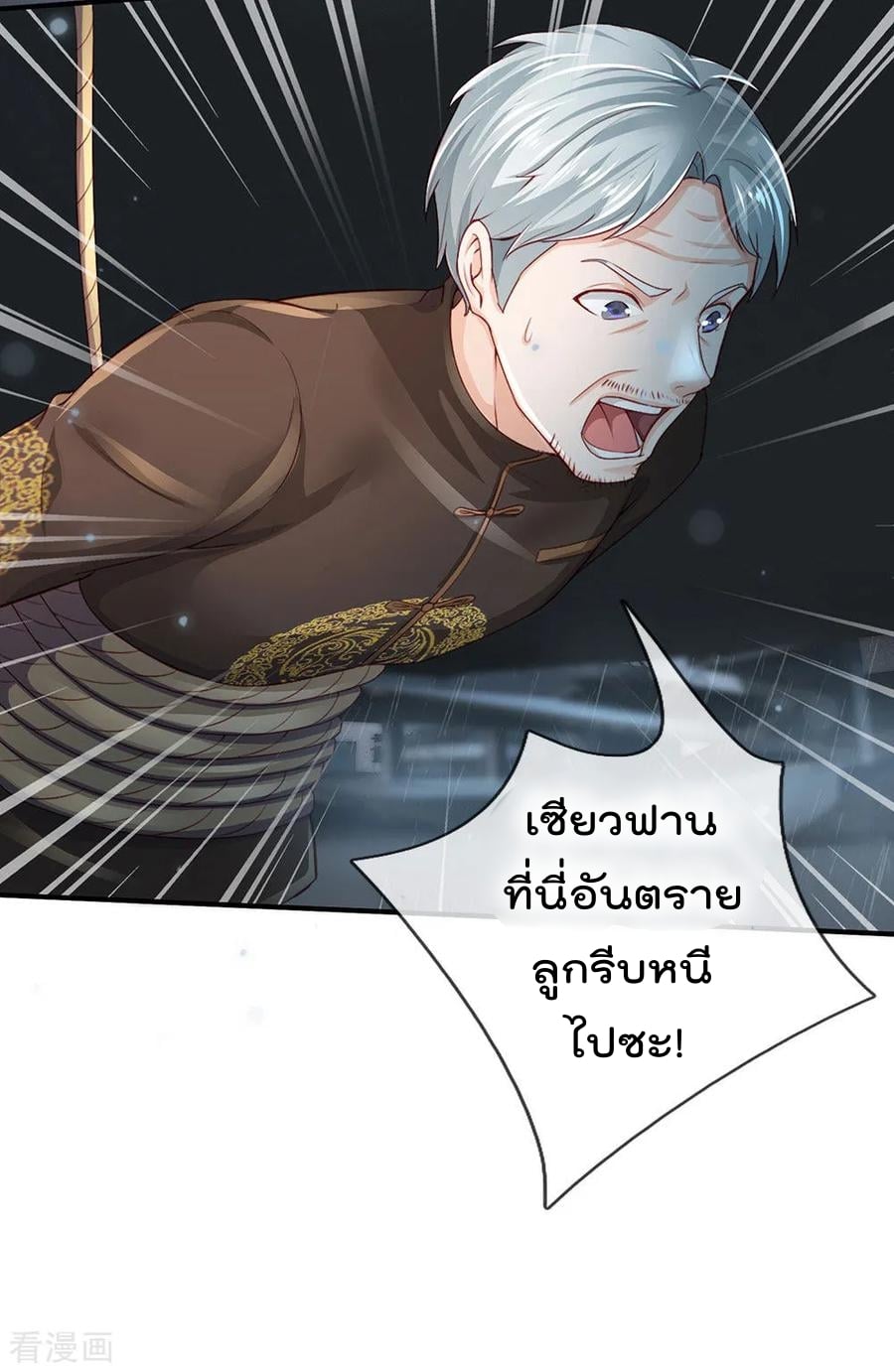 à¸­à¹ˆà¸²à¸™ Iâ€™m the Great Immortal