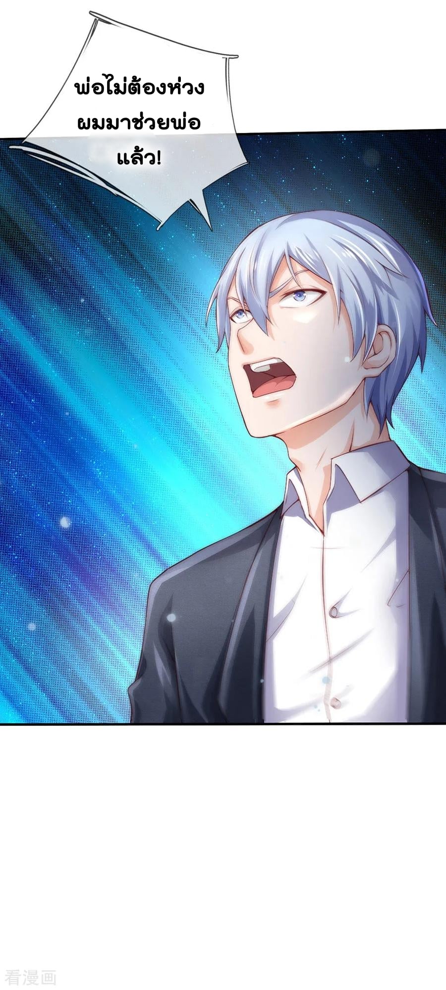 à¸­à¹ˆà¸²à¸™ Iâ€™m the Great Immortal