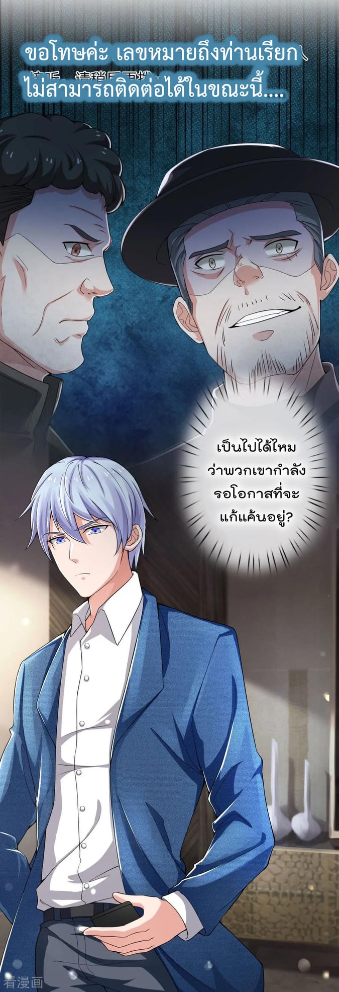 à¸­à¹ˆà¸²à¸™ Iâ€™m the Great Immortal