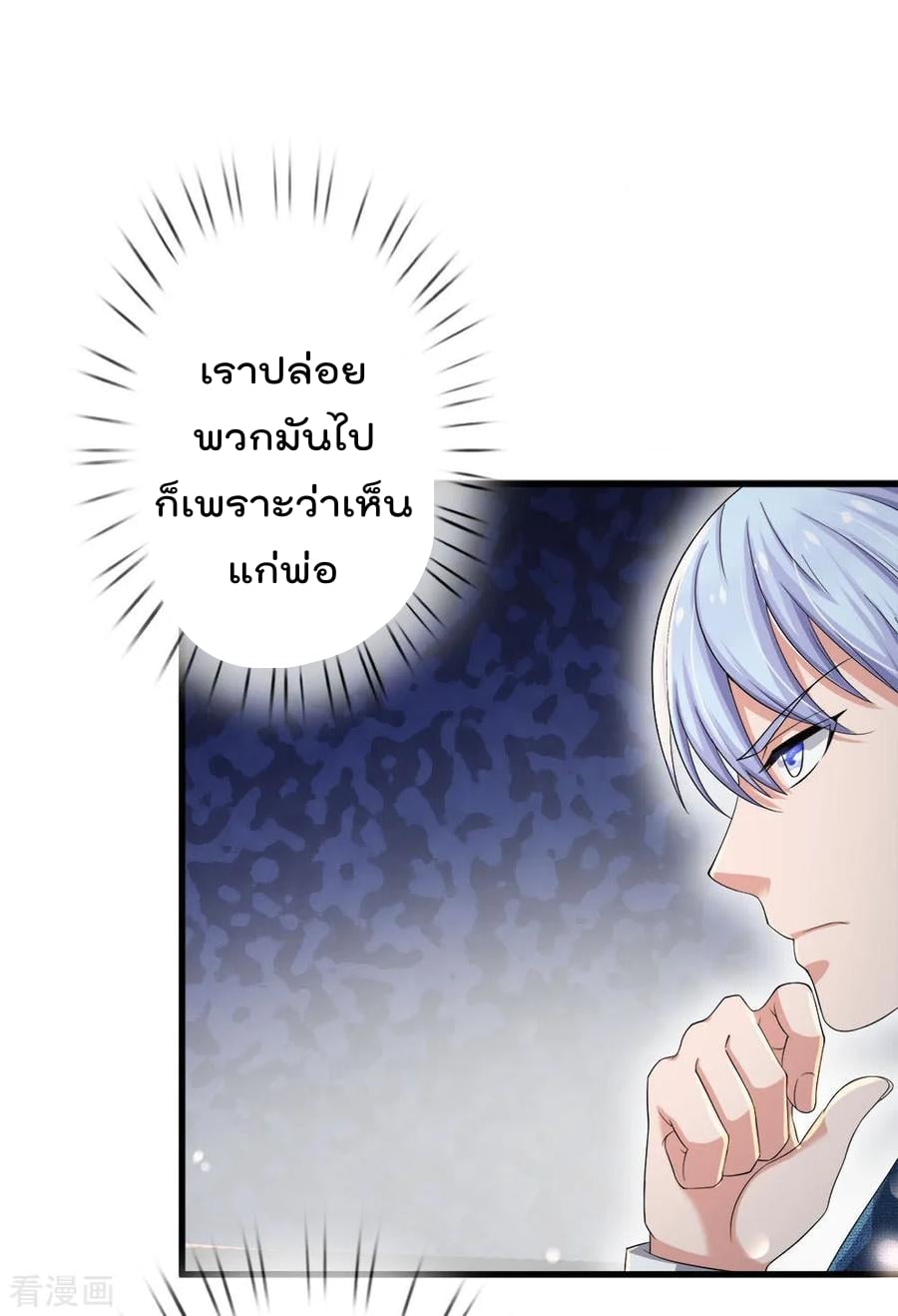 à¸­à¹ˆà¸²à¸™ Iâ€™m the Great Immortal