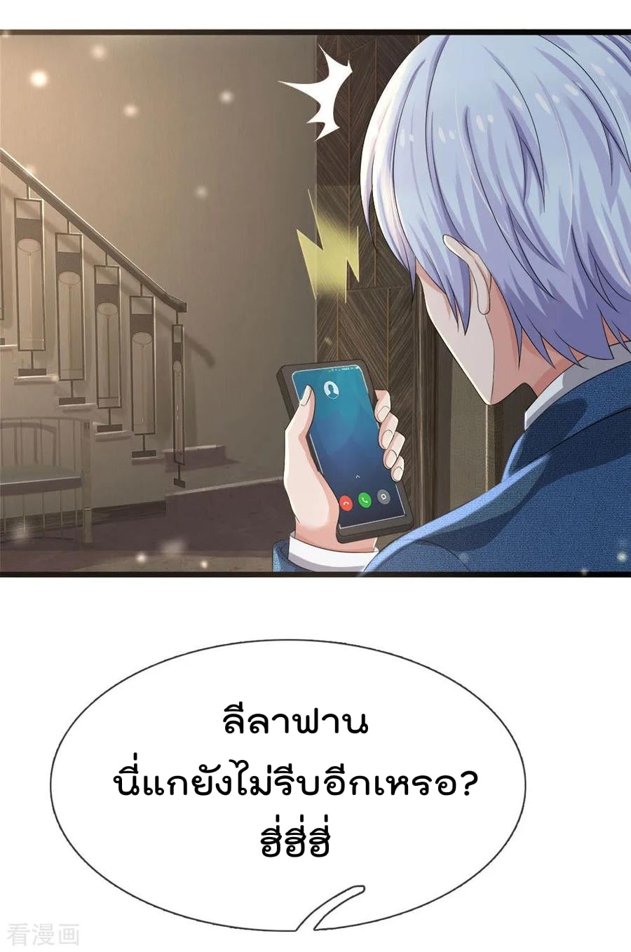 à¸­à¹ˆà¸²à¸™ Iâ€™m the Great Immortal