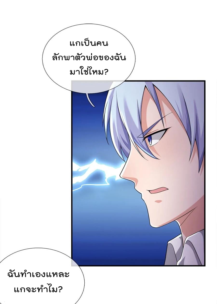 à¸­à¹ˆà¸²à¸™ Iâ€™m the Great Immortal