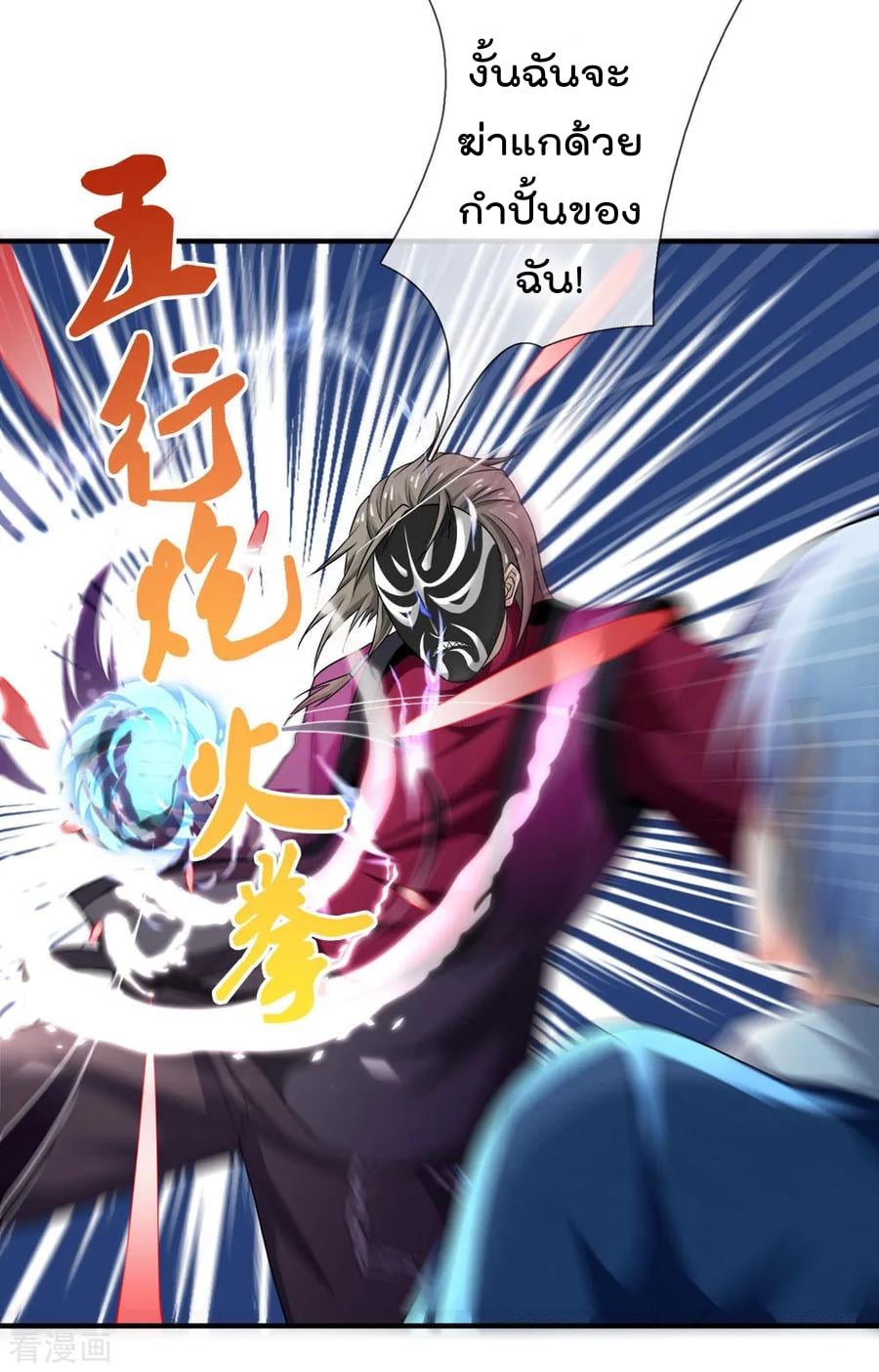 à¸­à¹ˆà¸²à¸™ Iâ€™m the Great Immortal