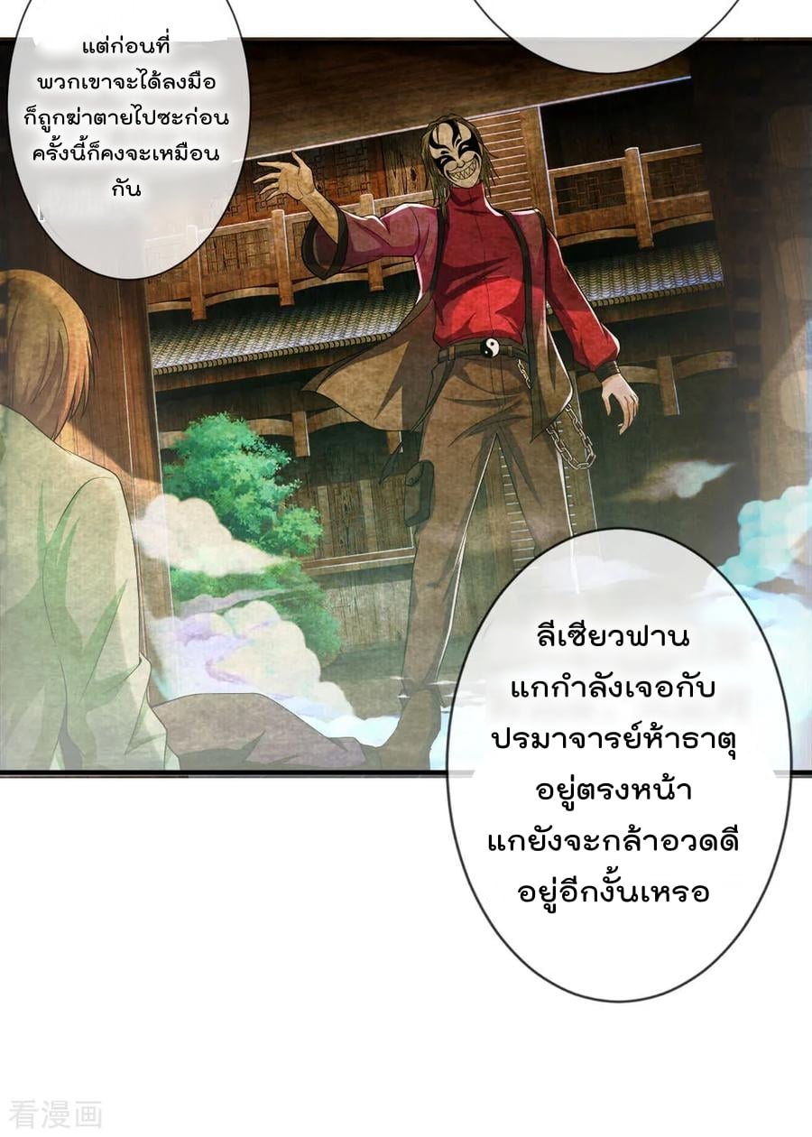 à¸­à¹ˆà¸²à¸™ Iâ€™m the Great Immortal