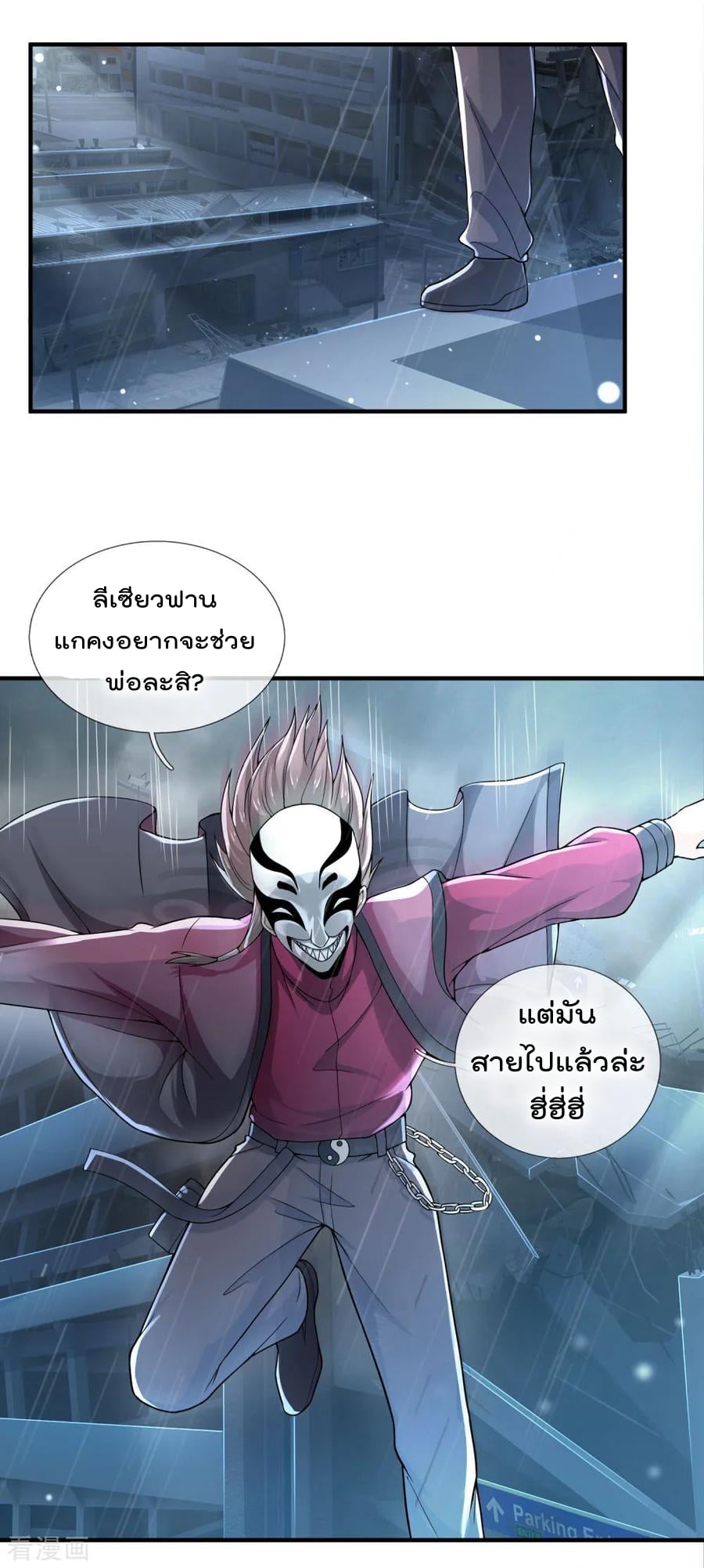 à¸­à¹ˆà¸²à¸™ Iâ€™m the Great Immortal