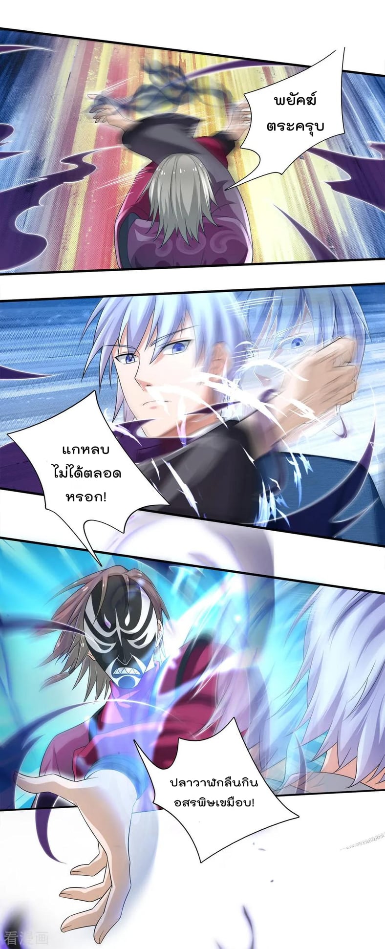 à¸­à¹ˆà¸²à¸™ Iâ€™m the Great Immortal