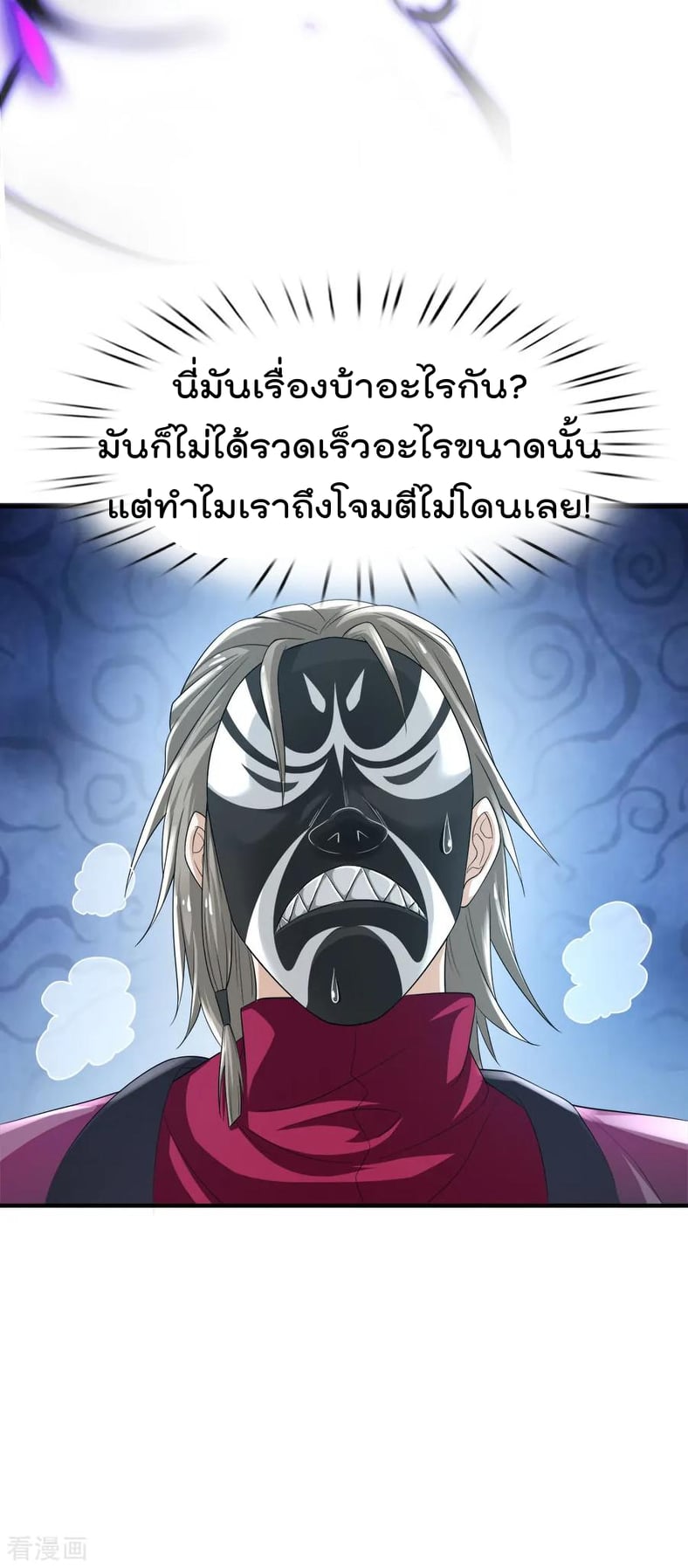 à¸­à¹ˆà¸²à¸™ Iâ€™m the Great Immortal