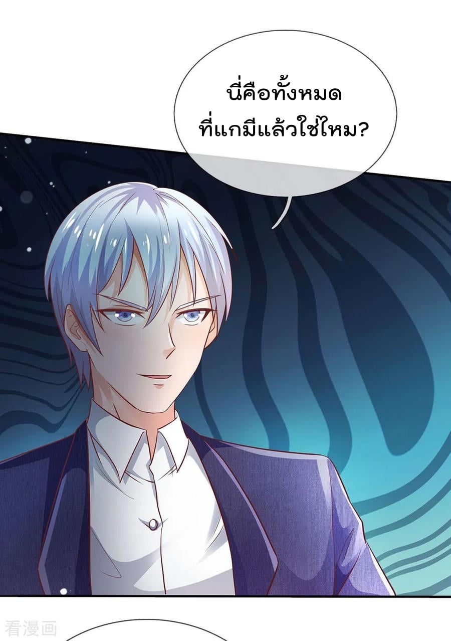 à¸­à¹ˆà¸²à¸™ Iâ€™m the Great Immortal