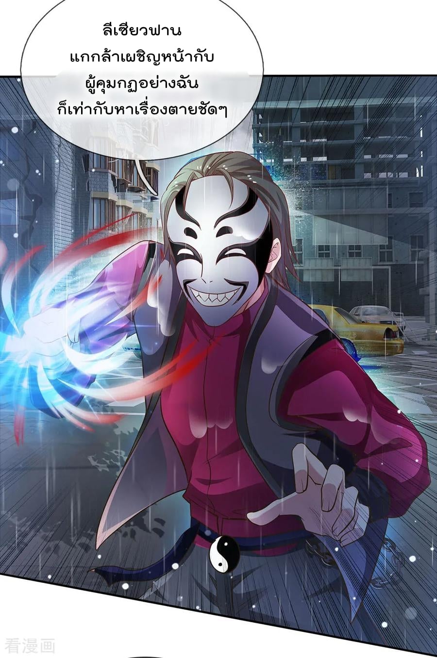 à¸­à¹ˆà¸²à¸™ Iâ€™m the Great Immortal