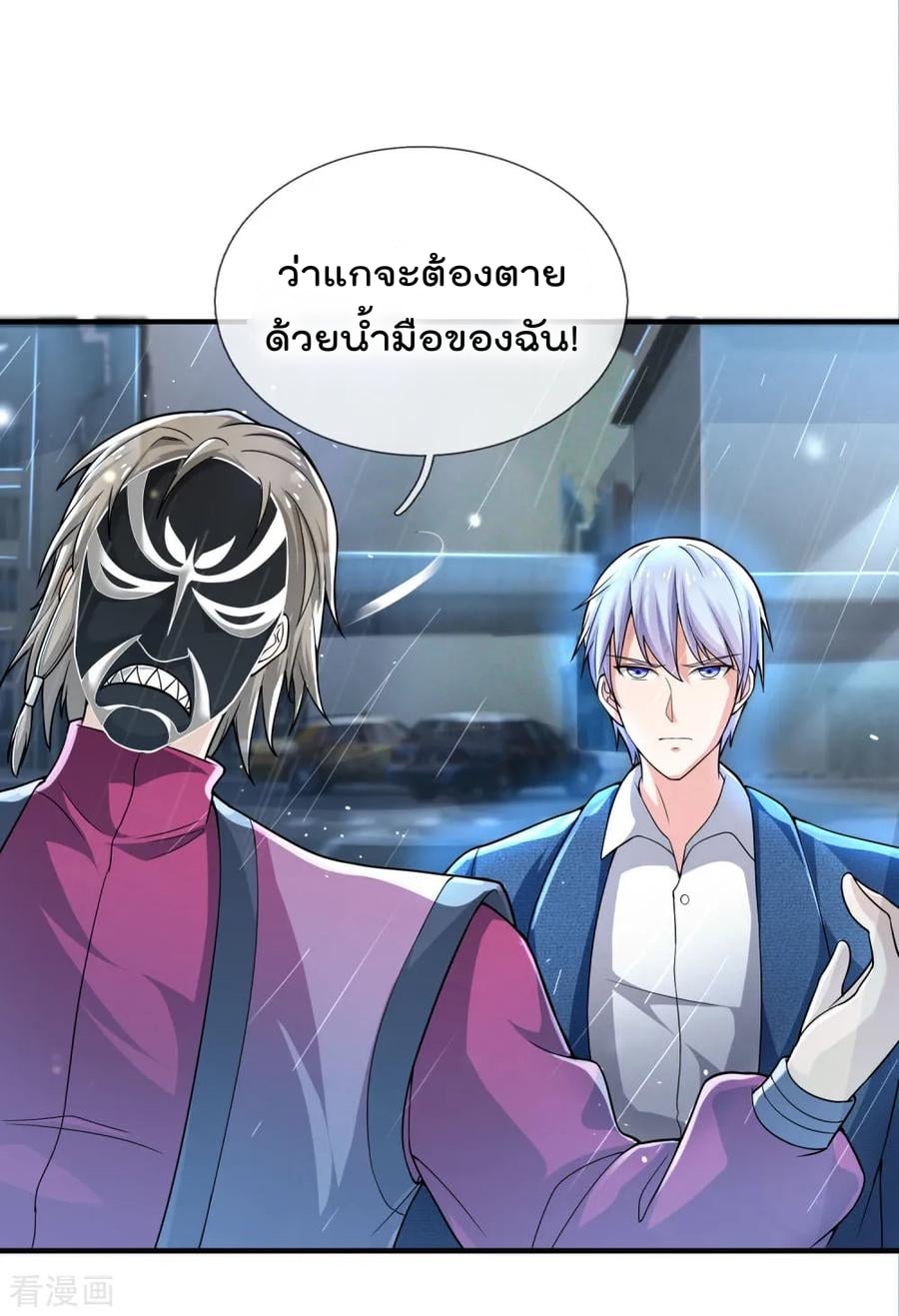 à¸­à¹ˆà¸²à¸™ Iâ€™m the Great Immortal