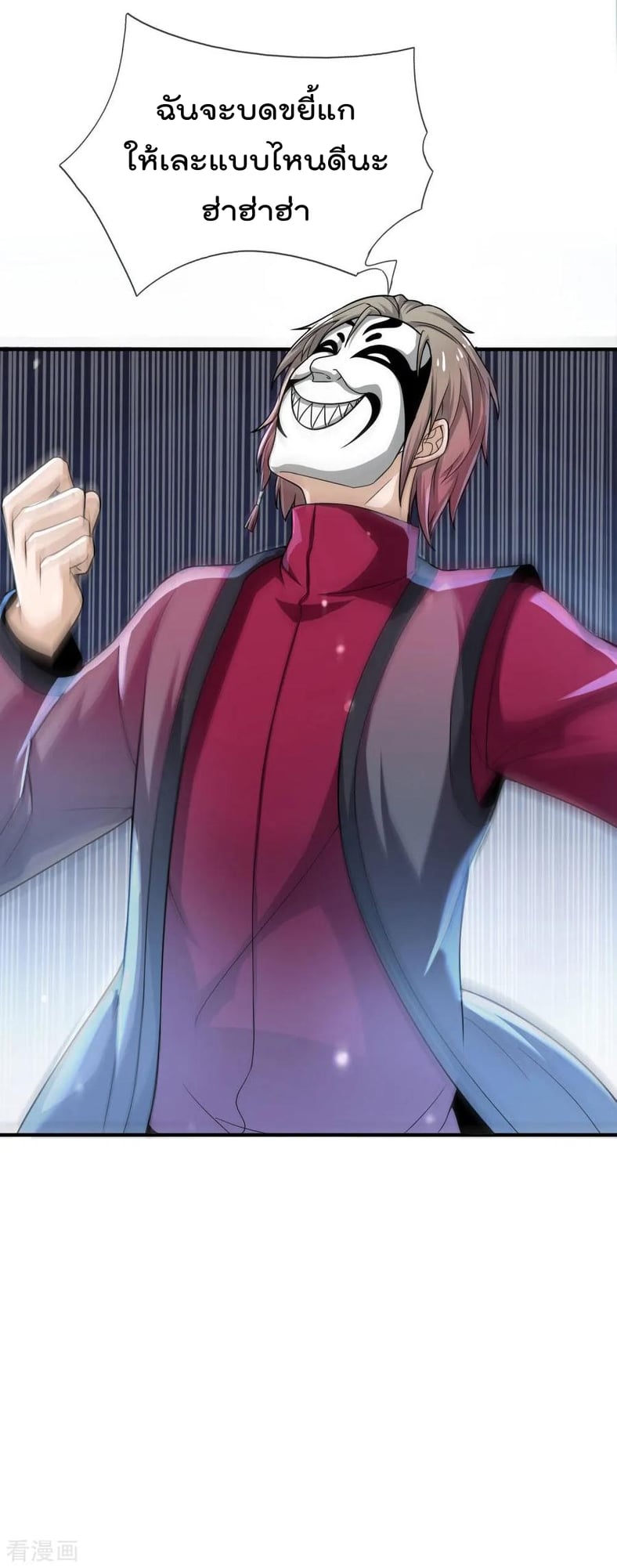 à¸­à¹ˆà¸²à¸™ Iâ€™m the Great Immortal