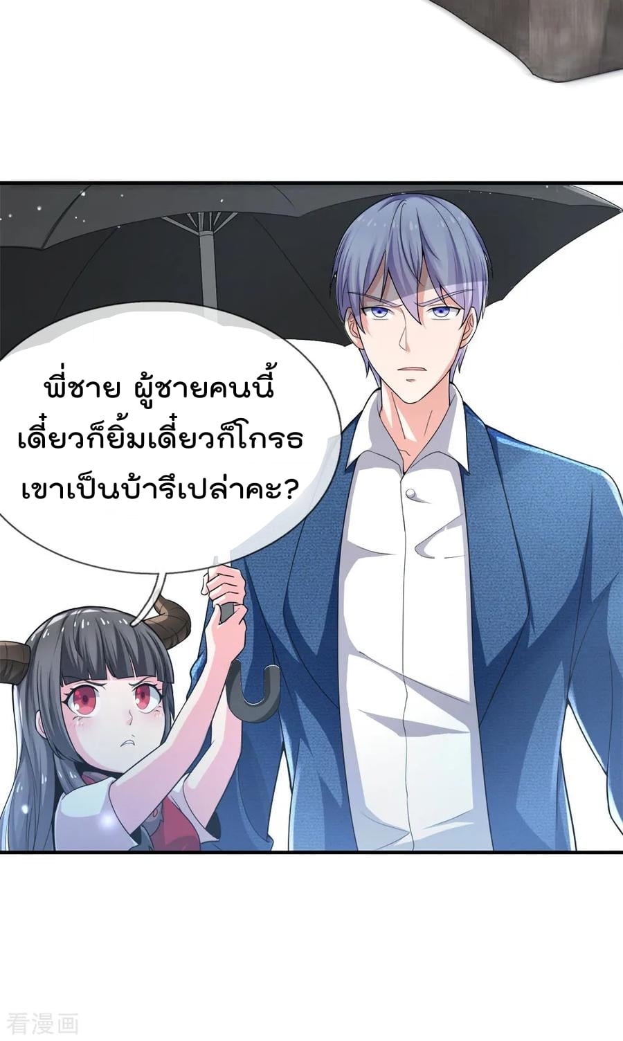 à¸­à¹ˆà¸²à¸™ Iâ€™m the Great Immortal