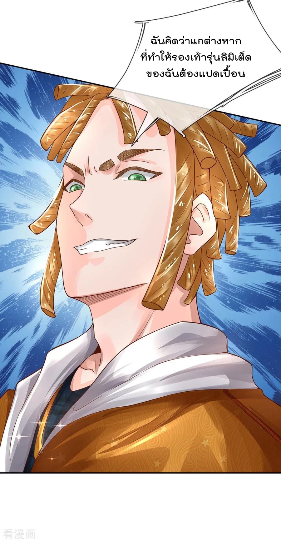 à¸­à¹ˆà¸²à¸™ Iâ€™m the Great Immortal