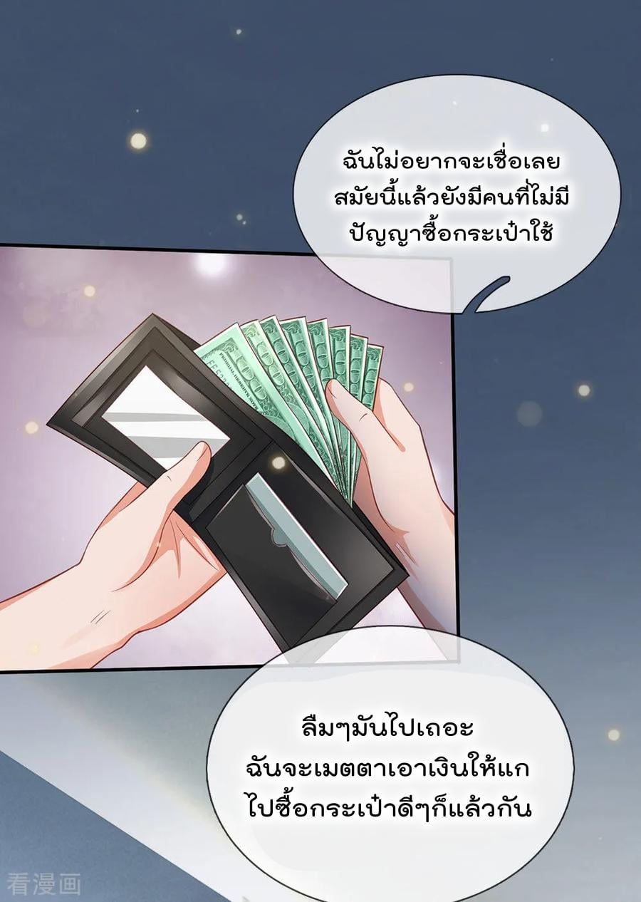 à¸­à¹ˆà¸²à¸™ Iâ€™m the Great Immortal