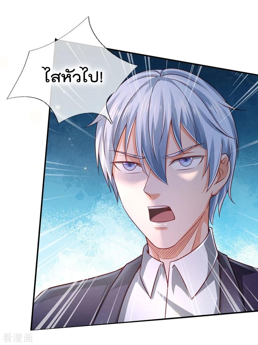 à¸­à¹ˆà¸²à¸™ Iâ€™m the Great Immortal