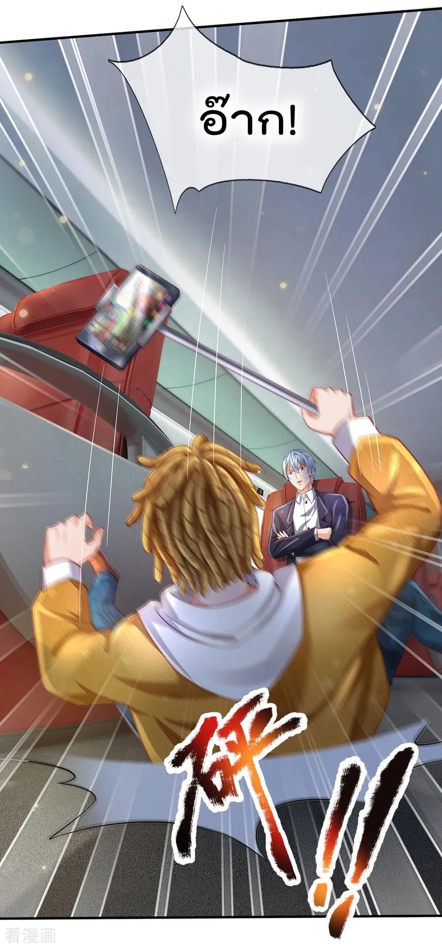 à¸­à¹ˆà¸²à¸™ Iâ€™m the Great Immortal