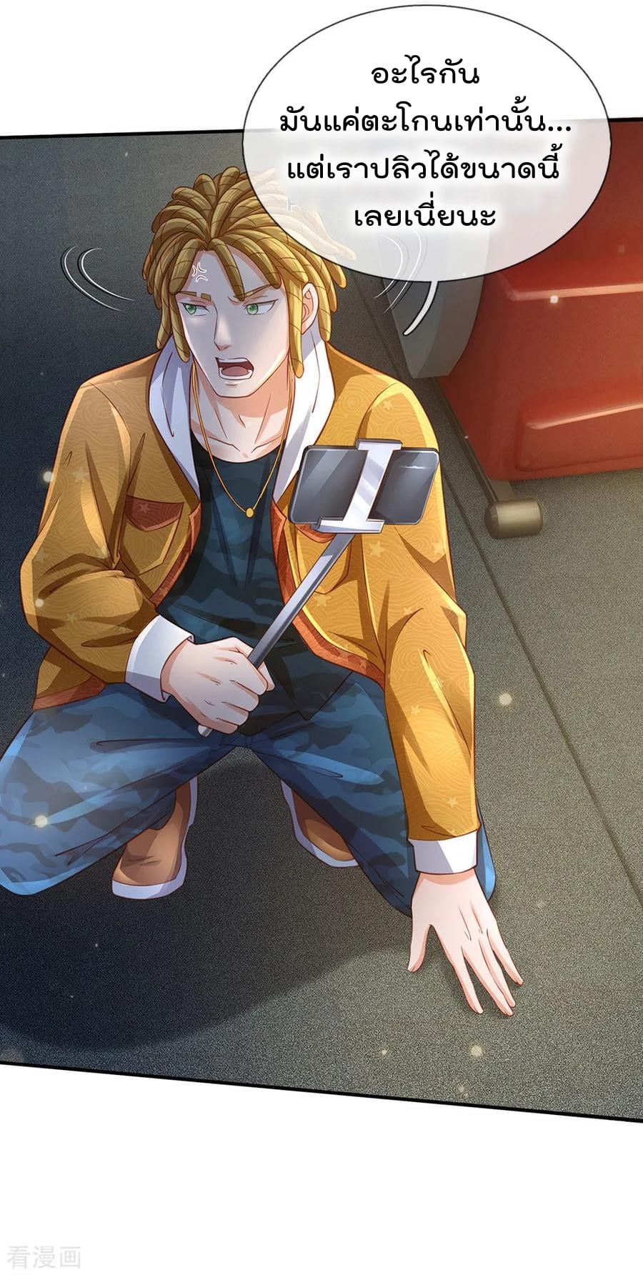 à¸­à¹ˆà¸²à¸™ Iâ€™m the Great Immortal