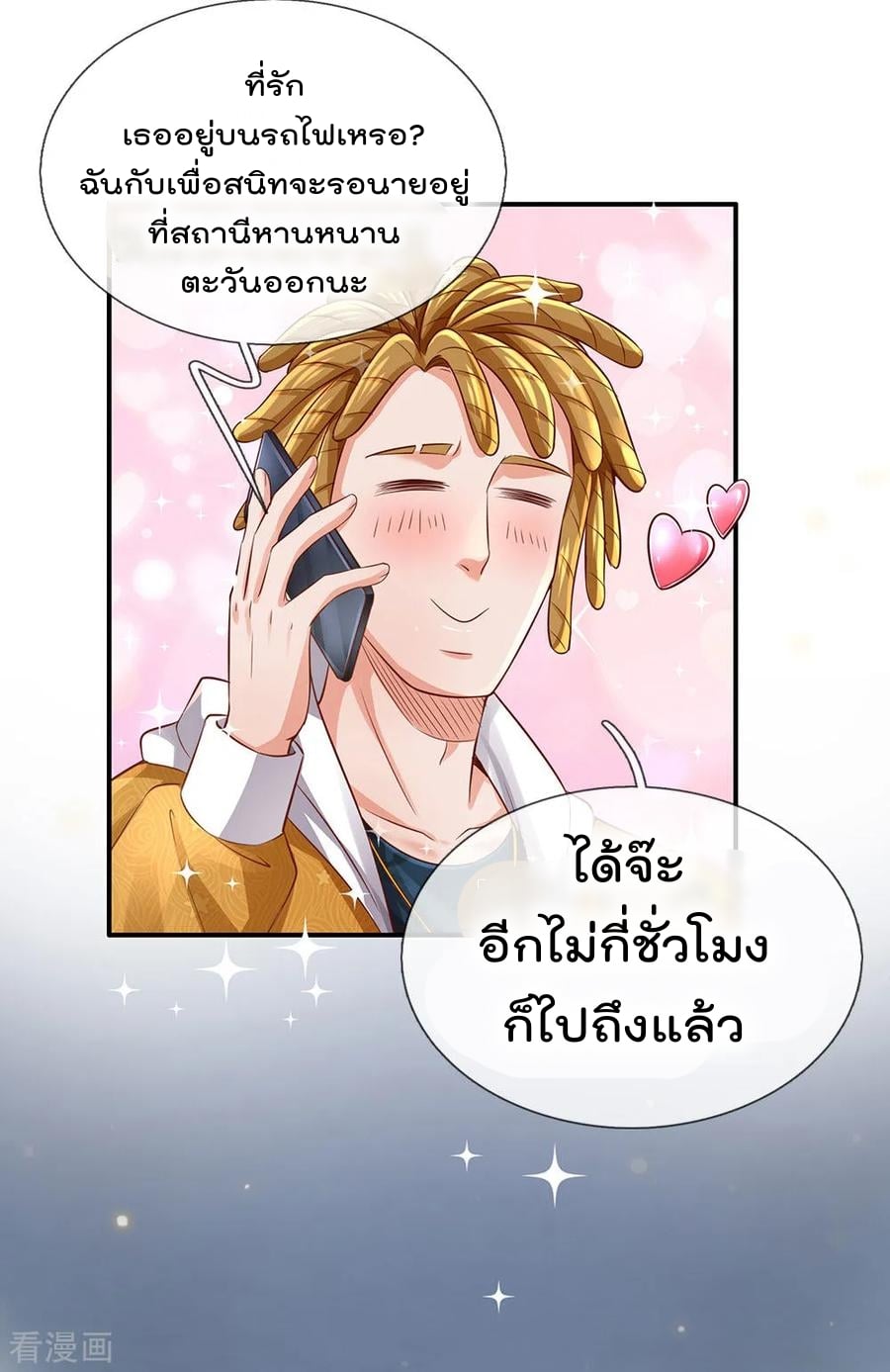 à¸­à¹ˆà¸²à¸™ Iâ€™m the Great Immortal