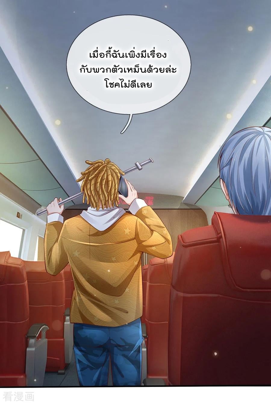 à¸­à¹ˆà¸²à¸™ Iâ€™m the Great Immortal