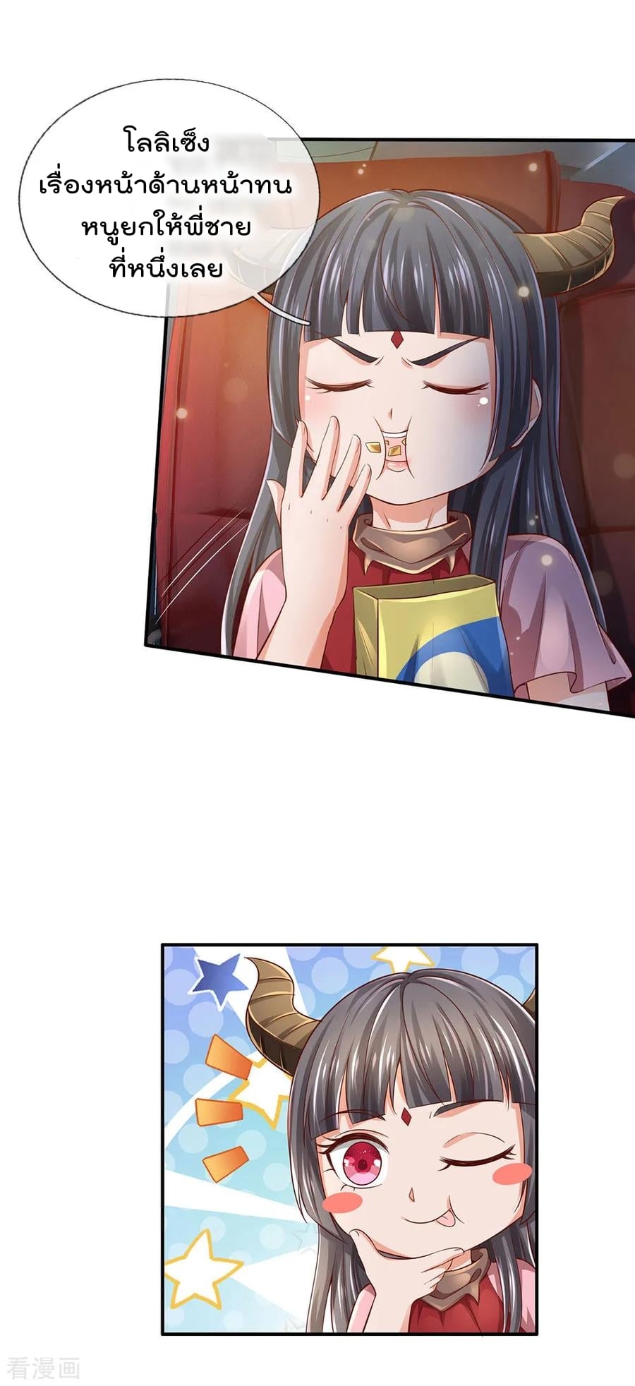 à¸­à¹ˆà¸²à¸™ Iâ€™m the Great Immortal