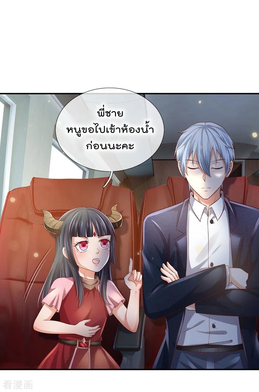 à¸­à¹ˆà¸²à¸™ Iâ€™m the Great Immortal