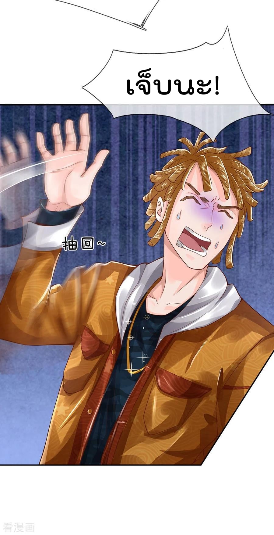 à¸­à¹ˆà¸²à¸™ Iâ€™m the Great Immortal