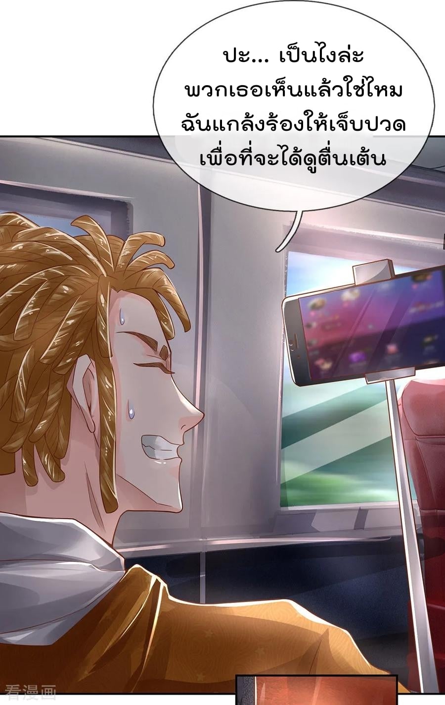 à¸­à¹ˆà¸²à¸™ Iâ€™m the Great Immortal
