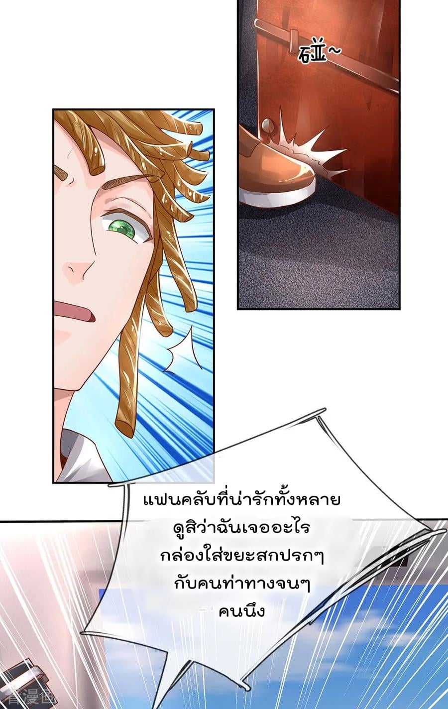 à¸­à¹ˆà¸²à¸™ Iâ€™m the Great Immortal