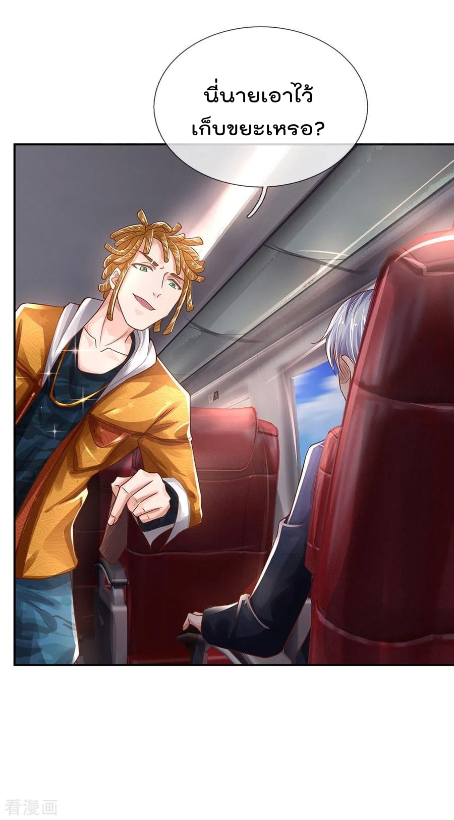 à¸­à¹ˆà¸²à¸™ Iâ€™m the Great Immortal