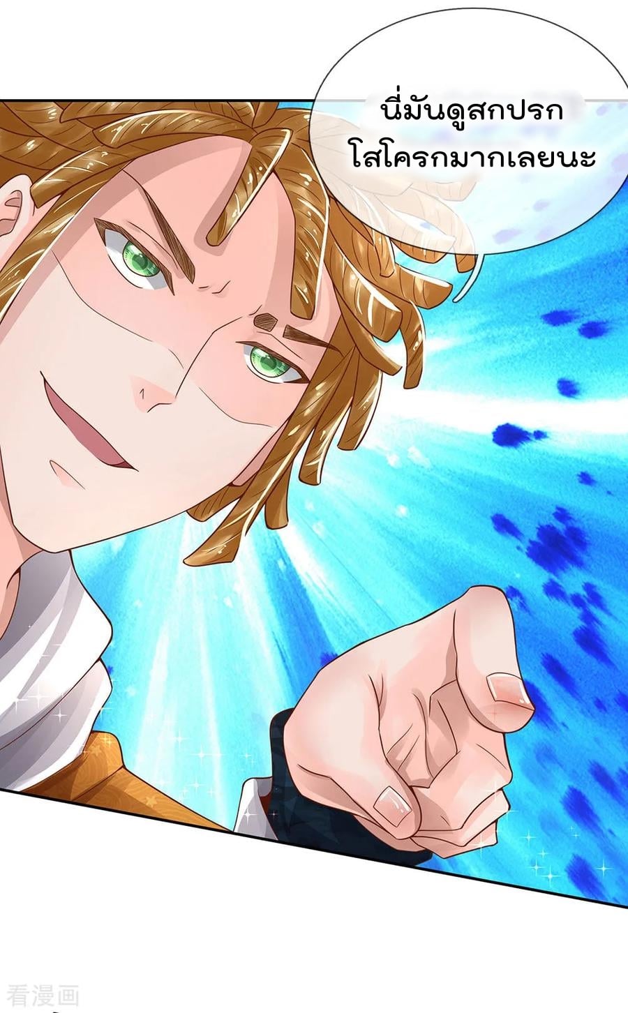 à¸­à¹ˆà¸²à¸™ Iâ€™m the Great Immortal