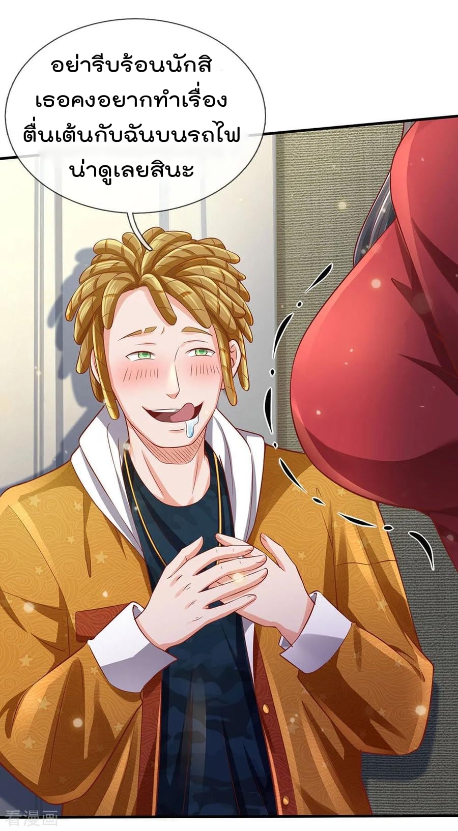 à¸­à¹ˆà¸²à¸™ Iâ€™m the Great Immortal