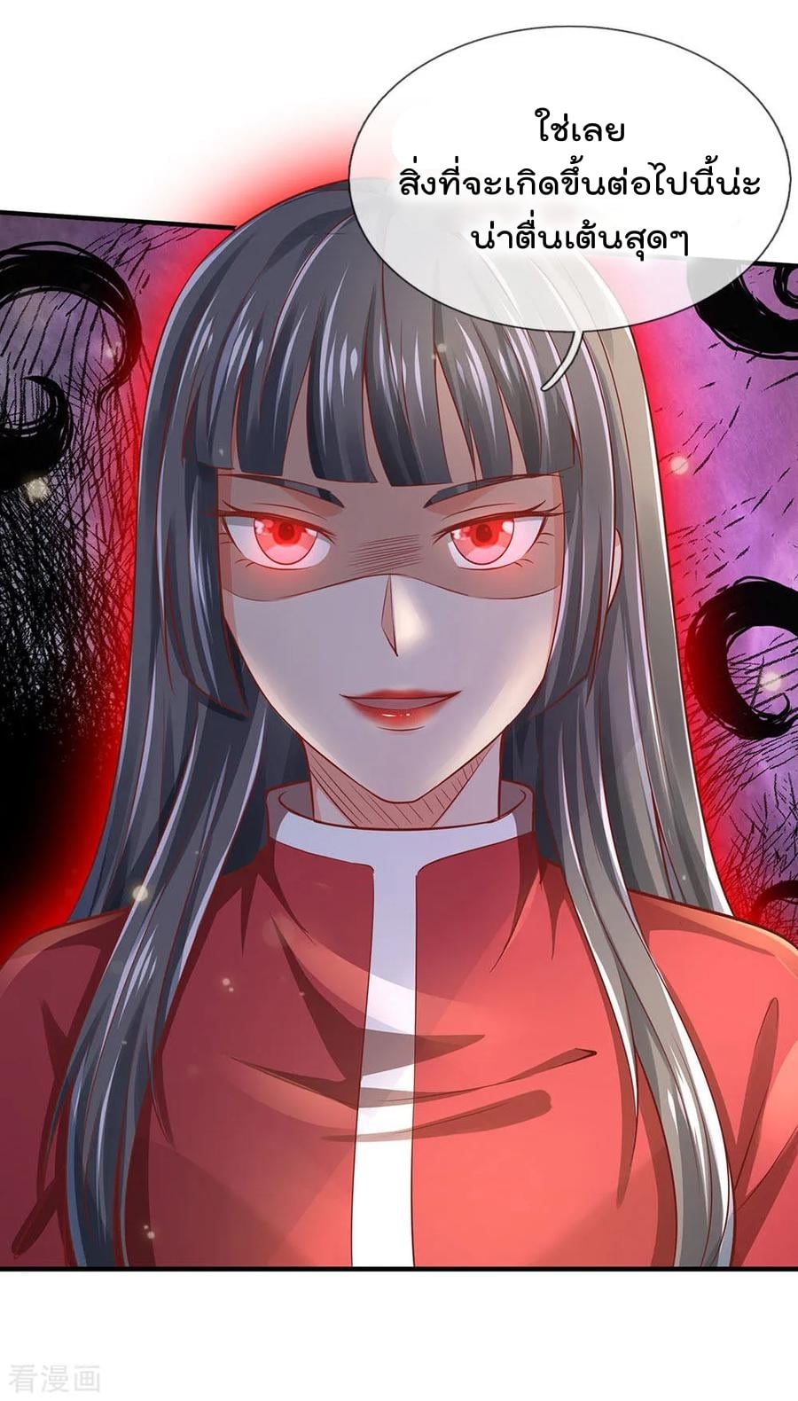 à¸­à¹ˆà¸²à¸™ Iâ€™m the Great Immortal