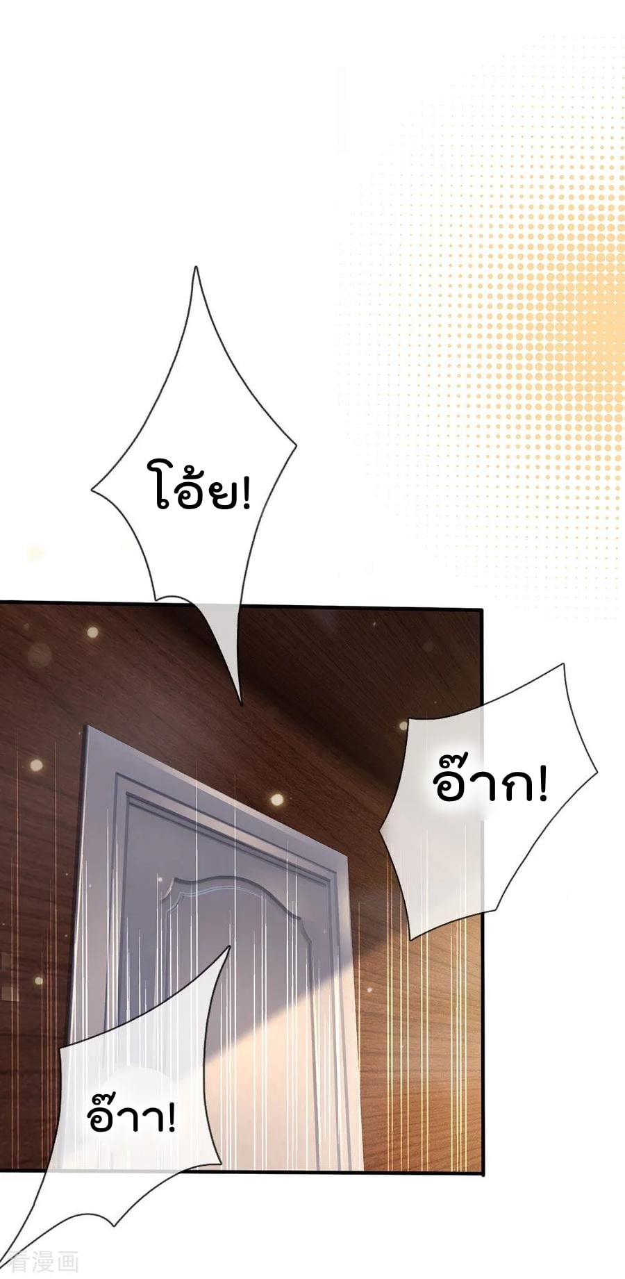 à¸­à¹ˆà¸²à¸™ Iâ€™m the Great Immortal